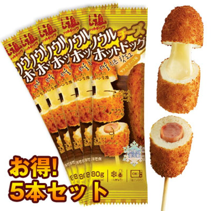楽天市場 冷凍 ソウル チーズホットドッグ チーズ ソーセージ味 80g 5本 1個当り270円モッツアレラチーズ 魚肉ソーセージチジュハッドグ アメリカンドッグ 韓国屋台フード 八道韓国食品