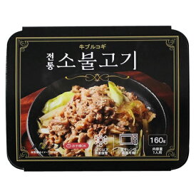 [冷凍]『Choi's Food』レンジでチン! 牛プルコギ(160g・1人前)韓国風すき焼き 加工食品 お惣菜 韓国料理マラソン ポイントアップ祭