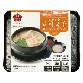 [冷凍]『ビビム』釜山テジクッパ(480g・1~2人前)豚骨スープ 豚肉 へジャンクッ 韓国家庭味 韓国スープ 韓国料理スーパーセール