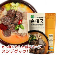 ソンボン スンデグックスープ 600g 旨辛スープ スンデ ホルモン ソンボン食品 韓国スープ 韓国食品
