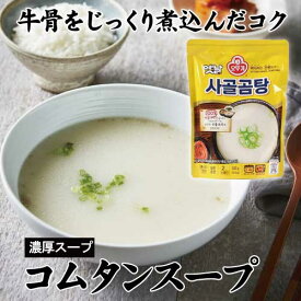 オットギ 牛骨スープ サゴル コムタン 500g 辛さ0 Ottogi 韓国スープ 韓国食品 #