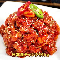 冷凍 タラチャンジャ 日本産塩辛 1kg惣菜 おかず おつまみ 日本チャンジャ