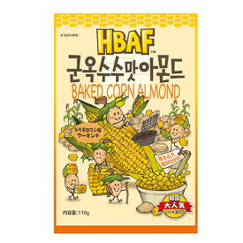 『HBAF』トウモロコシ味アーモンド (110g)Tom's farm ナッツ ハ二−バタ− とうもろこし味 おつまみ 韓国お菓子 韓国食品マラソン ポイントアップ祭 スーパーセール