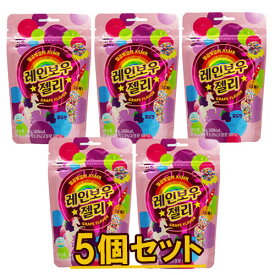 ★全国送料無料・ネコポス配送★【お得！1セット5個入り】【最大2セットまで】ソジュ レインボーグミ ぶどう味 46g×5個韓国 七色 カラフル グミキャンディー