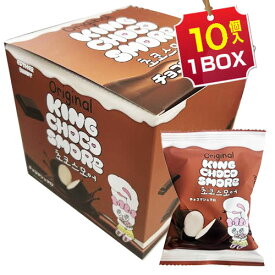【まとめ買いお得★1個当り286円】ESTHER BUNNY オリジナル チョコマシュマロ 1BOX=30g×10個エスターバニー マシュマロ チョコレート 韓国お菓子 韓国食品