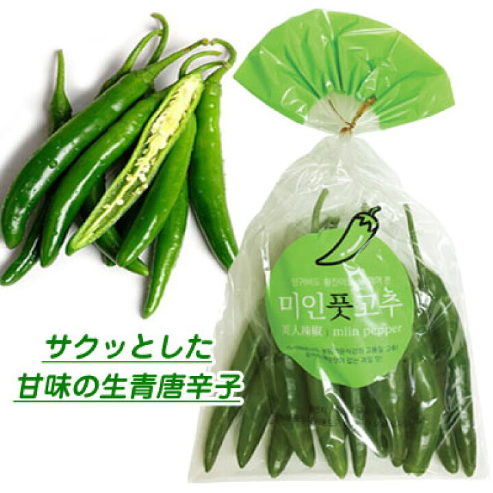 楽天市場 冷蔵 食材 美人青唐辛子 甘口 0g 韓国産 生唐辛子 甘長トウガラシ 辛さ控えめ 野菜 韓国食材 韓国料理 韓国食品スーパーセール ポイントアップ祭 スーパーセール 八道韓国食品 楽天市場 冷蔵 食材 美人青唐辛子 甘口 0g 韓国産 生唐辛子 甘長トウガラシ 辛さ控えめ 野菜 韓国食材 韓国料理 韓国食品スーパーセール ポイントアップ祭 スーパーセール 八道韓国食品