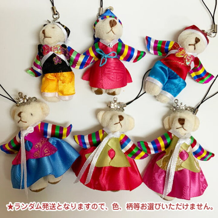 楽天市場】☆宅急便コンパクト発送☆『韓国の伝統小物』韓服衣装クマ 