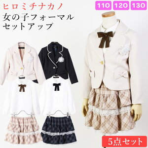 ̎q tH[} X[c ZbgAbv 5_Zbg qǂX[c  w  WPbg Vc XJ[g { RT[W 110 120 130 `FbN lCr[ x[W p[eB[ Z