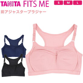 タニタ TANITA FITS ME 前アジャスター スポーツブラジャー スポブラ 無地 脇高 Y字バック バイリーンカップ インナー 下着 スポーツブラ ストレッチ カップ付き パット パッド付き 女性 M L LL ジム フィットネス アズ[メール便]