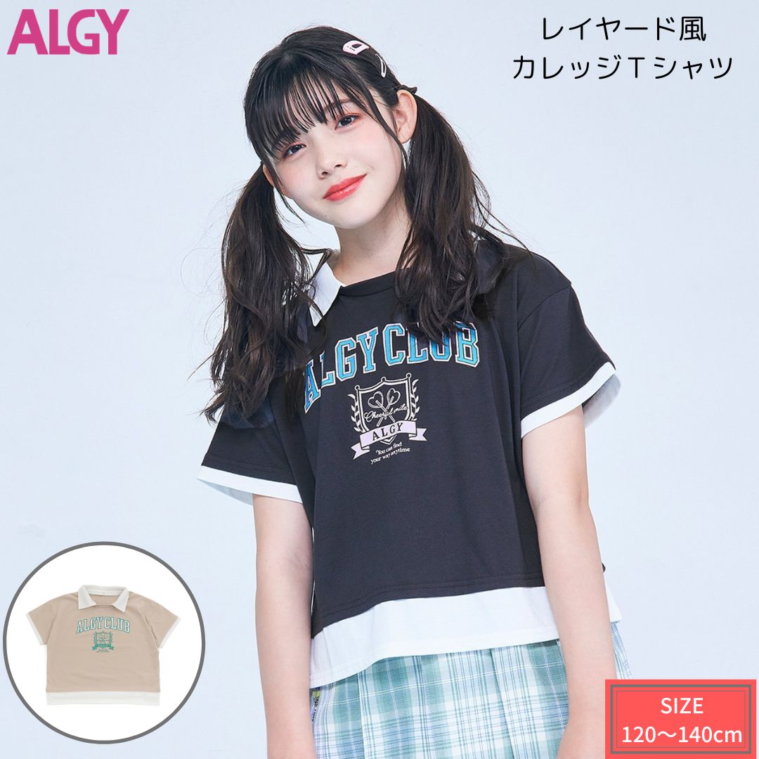 ALGY アルジー トップス 半袖 女の子 レディース - トップス(Tシャツ