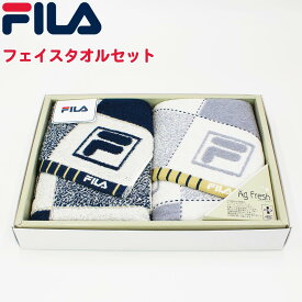 【在庫処分・箱潰れ】ギフト ボックス入り フェイスタオル 2枚セット タオル ギフトセット FILA フィラ スペラーレ お返し 内祝い 贈答品 贈り物 プレゼント スポーツブランド FL-2097 日清紡 抗菌 防臭 コットン 綿100%