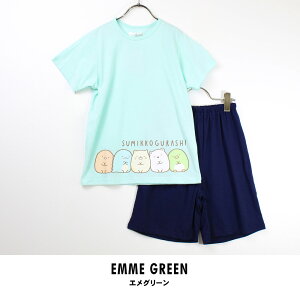 すみっコぐらし キッズ天竺Tパジャマ 子供 パジャマ ルームウェア 半袖 上下セット ナイトウェア トップス ボトムス キャラクター 男の子 女の子 子供服 キッズ 部屋着 ピンク グリーン【2025