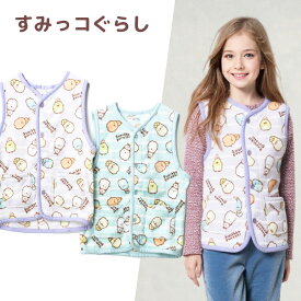 すみっコぐらし キッズフリースかいまき ルームベスト 前開き ボタン パジャマ ルームウェア 部屋着 保温 あったか 暖かい 防寒 子供服 こども 女児 女の子 ガールズ【202511】
