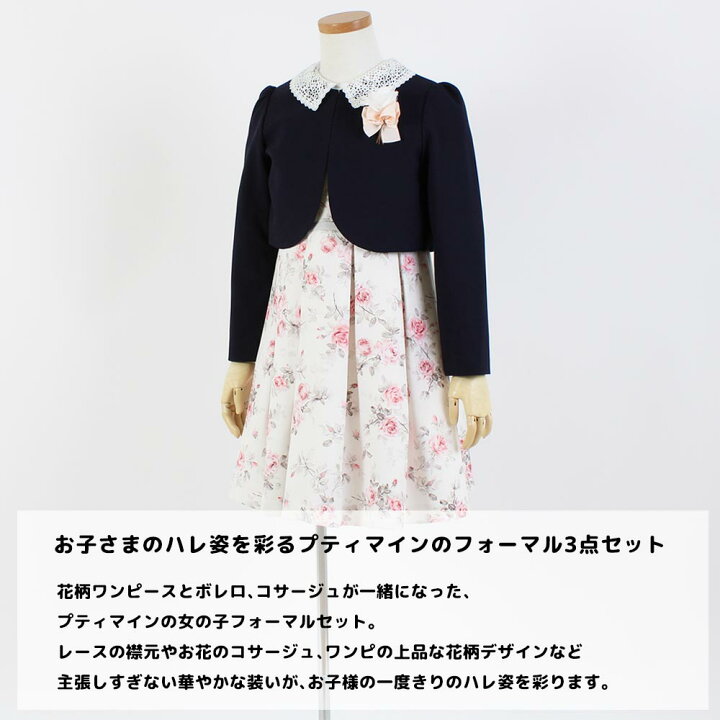 楽天市場】女の子 フォーマル ワンピース ボレロ セットアップ 3点  