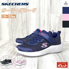 スケッチャーズ スニーカー ランニングシューズ SKECHERS キッズ靴 子供靴 靴 シューズ 3E相当 スニーカー キッズシューズ 運動靴 通学 メッシュ クッション性 軽量 ストレッチ 洗濯機洗い可能 人気 ブランド ネイビー 303528L ガーリー グルーヴ