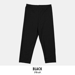 やわはだレギンス 7分丈 レディース 春夏用 テンセル 自然由来 ストレッチ UPF50+ 紫外線 UVカット 日焼け対策 女性用 ウィメンズ インナー 透け防止 透けない スパッツ インナータイツ アンダ