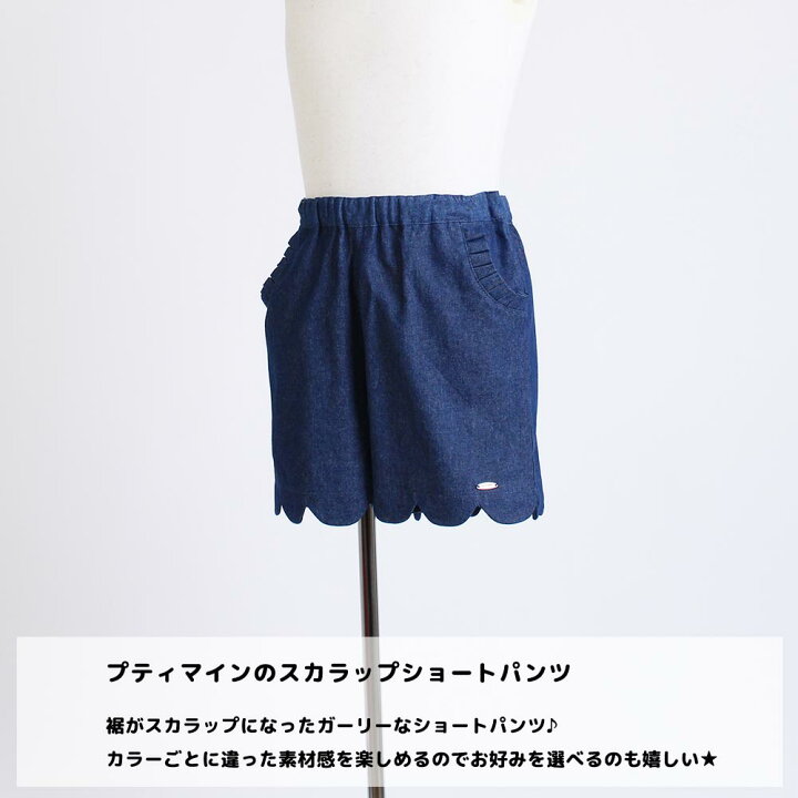 楽天市場】プティマイン petit main スカラップ ショートパンツ 女の子  