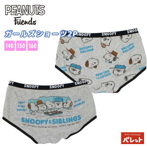 PEANUTS Friends 2P qǂ V[c Xk[s[ SNOOPY Ci[  pc  ̎q q K[Y Zbg 2g V[c 100% Rbg 140cm 150cm 160cm O[ Z w w s 