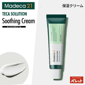 madeca21 }fJ21 ێN[ eJ \[V X[WO N[ 50ml MADECA21 TECA SOLUTION SOOTHING CREAM ϐ 20 30 ؍XLPA ؃RX ؍RX RX XLPA  W