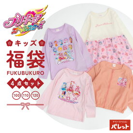 2025福袋 プリキュアオールスターズ ガールズ福袋4点セット ハッピーバッグ 子供服 キッズ 女児 小学生 ブルゾン ワンピース ロンT 長袖 TEEシャツ Tシャツ 手さげ袋付き セットアイテム【202412】