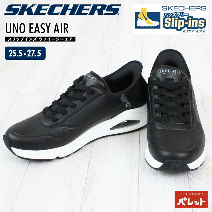 楽天市場】スケッチャーズ スリップインズ ハンズフリー ウノイージー  