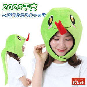  Xq fbNXLbv wr  2025N Vt x l RX`[ RXv 蕨 Aj}ObY Y fB[X j  Ȃ肫 Mtg NX}X p[eB[ Cx