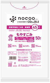 日本サニパック(Sanipak)サニパック 西宮市 指定 ゴミ袋 可燃 HD+CC 半透明 45L 50枚 0.020 GCN54