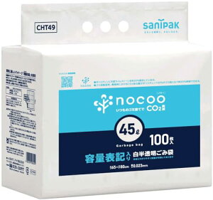 nocoo eʕ\LS~ HD+CC 45L  100 379166