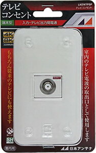 ���{�A���e�i �e���r�R���Z���g �ǖʒ[�q�p �v���[�g�t 4K8K�Ή� ����-TV�ԓd���ʉ� LKEW7PSP �z���C�g