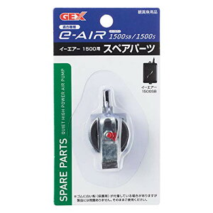 GEX AIR PUMP e]AIR 1500Sp XyAp[c