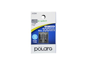 �����H�� POLARG(�|���[�O) ���[�������v�p LED�o���u 12V T10 13000K 100lm 340°���w�����Y J-234 2��