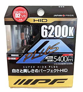 IPF ��������HID�o���u D4S/R 6200K 4800lm SUPER HIDX PLUS SHX+ 62K 62AD4