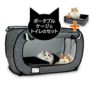猫壱 ポータブル ケージ トイレ セット 折り畳み可能 防災 移動用 黒