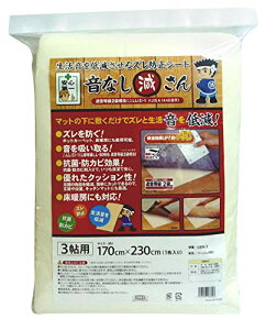 aOrA hYh~ Ȃ(2mm) GEN-3 x[W 170cm×230cm