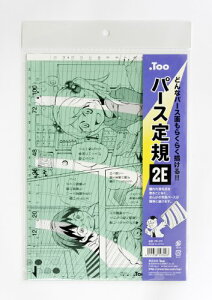 Too パース定規 2E