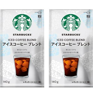 �X�^�[�o�b�N�X �R�[�q�[ �A�C�X�R�[�q�[ �u�����h 140g×2�ܕ����M�����[�R�[�q�[�~�f�B�A�� ���[�X�g