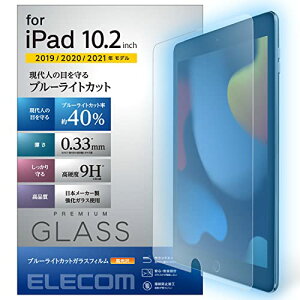 �G���R��(ELECOM) iPad 10.2 ��9/8/7���� (2021/2020/2019�N) �K���X�t�B���� ���A���K���X 0.33mm
