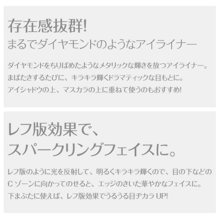 楽天市場 ポイント10倍 公式 ドド ラメライナーn ラメ ライナー アイライナー 涙袋 立体感 プチプラ 韓国コスメ 化粧品 パルガントン Dodo Palgantong ドドジャパン Dodojapan 明日楽 パルガントン 公式楽天市場店 楽天市場 ポイント10倍 公式 ドド ラメライナーn ラメ ライナー アイライナー 涙袋 立体感 プチプラ 韓国コスメ 化粧品 パルガントン Dodo Palgantong ドドジャパン Dodojapan 明日楽 パルガントン 公式楽天市場店