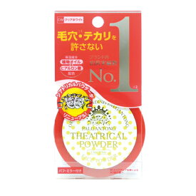 【公式】パルガントン シアトリカルパウダーN『10g』O 高品質 フェイスパウダー ベースメイク 低刺激 テカリ防止 カバー力 毛穴 韓国コスメ プチプラ dodo palgantong ドドジャパン dodojapan