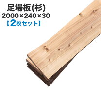 楽天市場】足場板3mの通販