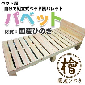 楽天市場 すのこベッド 花 ガーデン Diy の通販