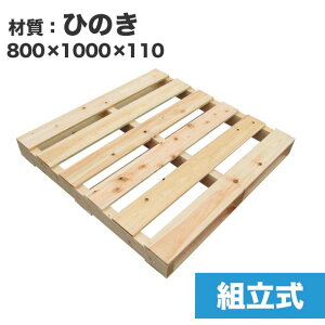 木製パレットの通販 価格比較 価格 Com