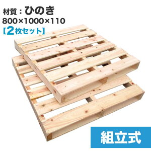 木材 木製パレットの人気商品 通販 価格比較 価格 Com