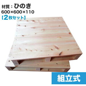 木材 木製パレットの人気商品 通販 価格比較 価格 Com 木材 木製パレットの人気商品 通販 価格比較 価格 Com