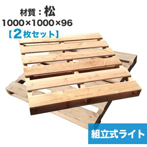 木製パレットの通販 価格比較 価格 Com