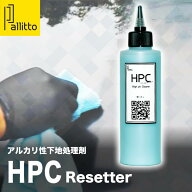 Pallitto HPC リセッター 下地処理剤 除去剤 コーティング リセット 下地処理 アルカリ性 カーシャンプー…