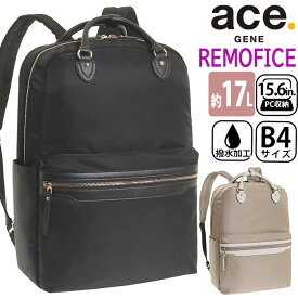 ビジネスリュック レディース ace.GENE エース ジーン 正規品 リモフィス 女性 ビジネス ビジネスバッグ リュック リュックサック 通勤 撥水 きれいめ 通勤用 仕事用 黒 バッグ A4 B4 17L かばん 出張 旅行 タウンユース 15.6インチ PC対応 PC収納 10313