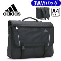 アディダス リュック adidas ジュニア キッズ 男の子 男子 女の子 女子 通学 3WAY 横型 ヨコ型 通学リュック 通学かばん 塾リュック 塾用 スクールバッグ レッスンバッグ ショルダー ショルダーバッグ スクール 小学生 中学生 学生 バッグ 拡張