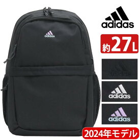 アディダス adidas リュック リュックサック 2024年 春夏 新作 レディース メンズ 男女兼用 通学 ラウンドタイプ 大きめ 男子 女子 学生 部活 ブラック 学校 中学生 高校生 大学 通勤 通勤用 PC タブレット 撥水 A4 B4 27L 68241