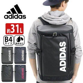 アディダス adidas リュック 通学 【SALE】 31L 大容量 リュックサック バックパック スクエア デイパック バック ビッグロゴ ロゴ メンズ レディース 通勤 スクール 中学生 高校生 男子 女子 学校 部活 撥水加工 はっ水 A4 B4 57575 57580